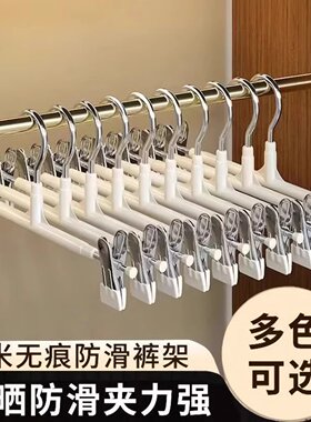 不锈钢强力防滑无痕裤裙夹
