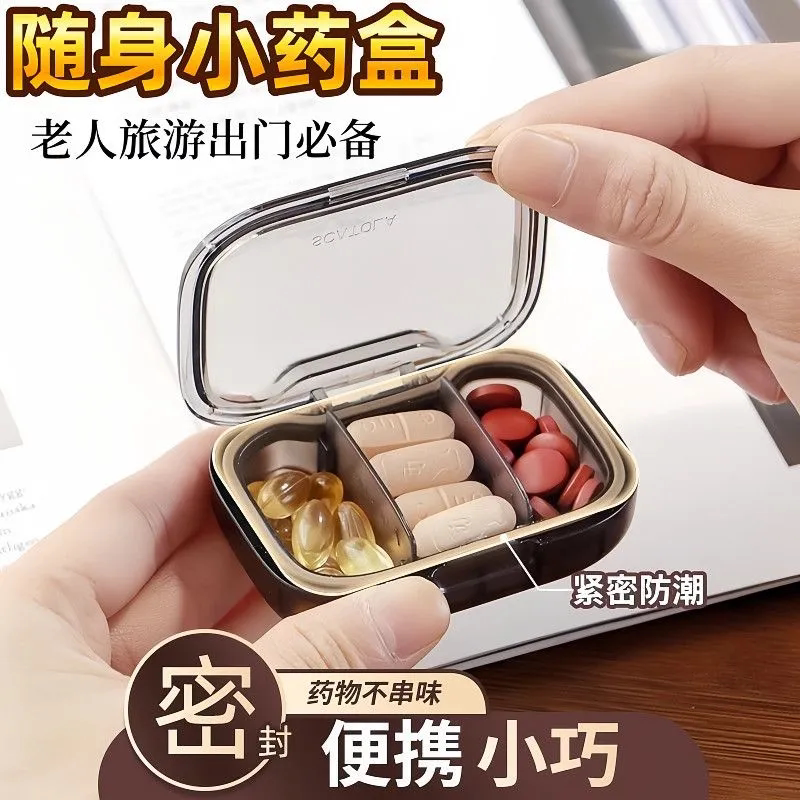 轻奢高颜值迷你便携式随身小药盒防尘防潮密封硅胶收纳药品分装盒图片
