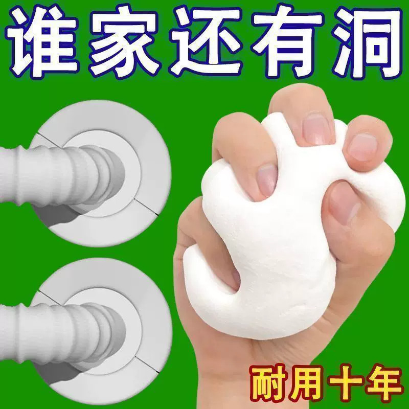 下水管防臭防水密封橡胶泥