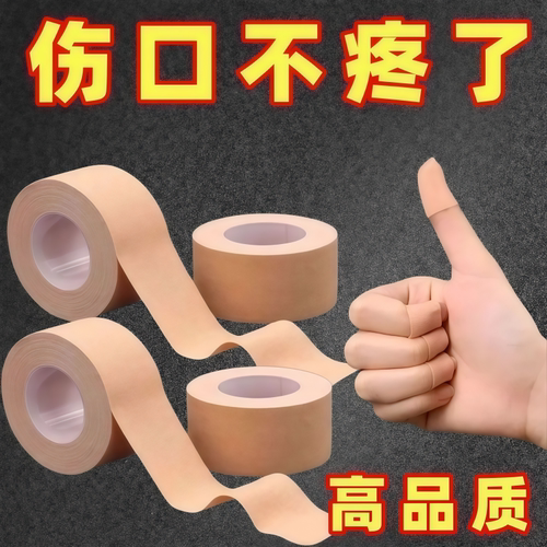 胶布手指皲裂橡皮膏透气高粘度防裂胶布压敏胶带手脚裂口