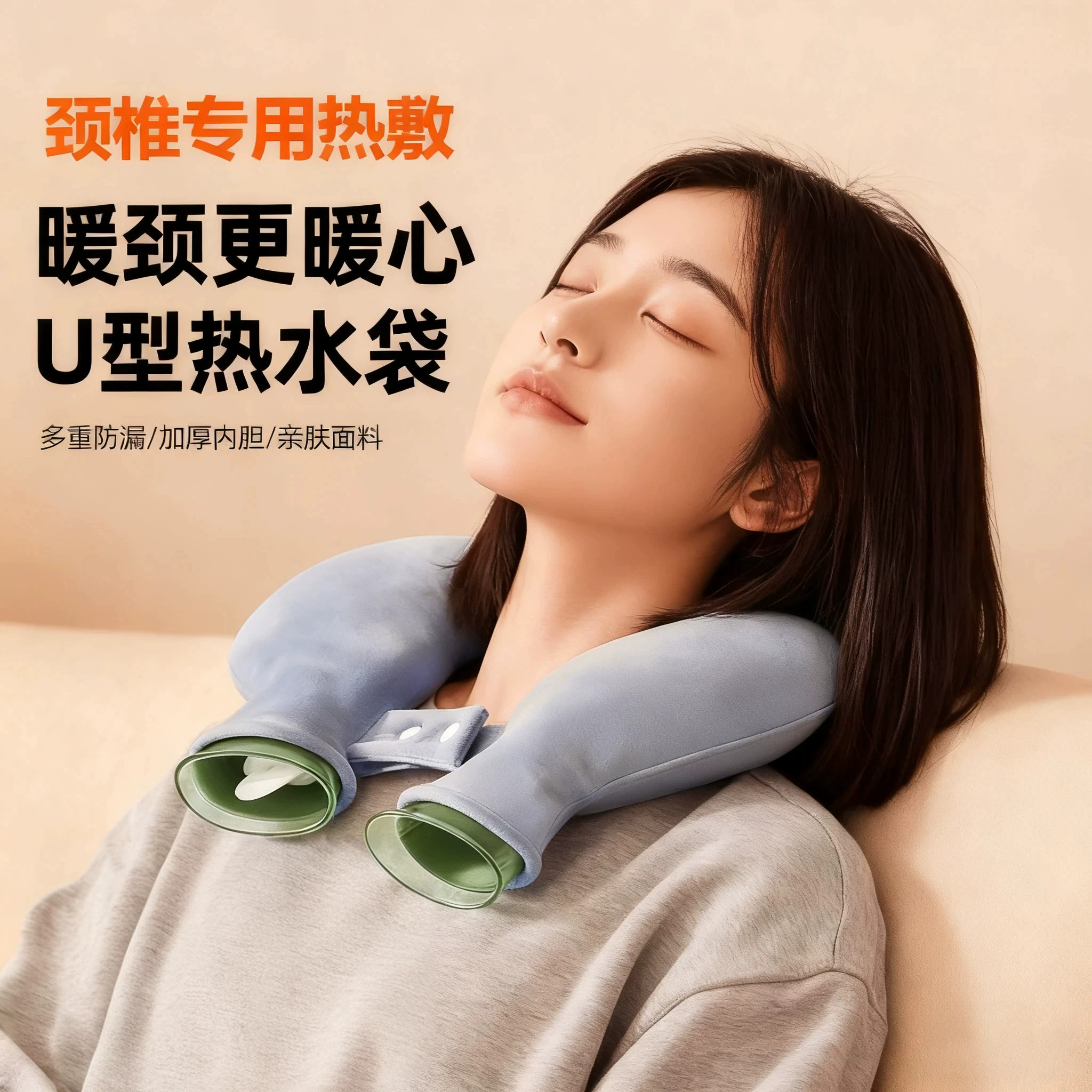 颈椎U型加厚注水热敷袋