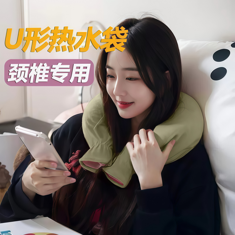 U型颈椎热敷注水灌水热水袋