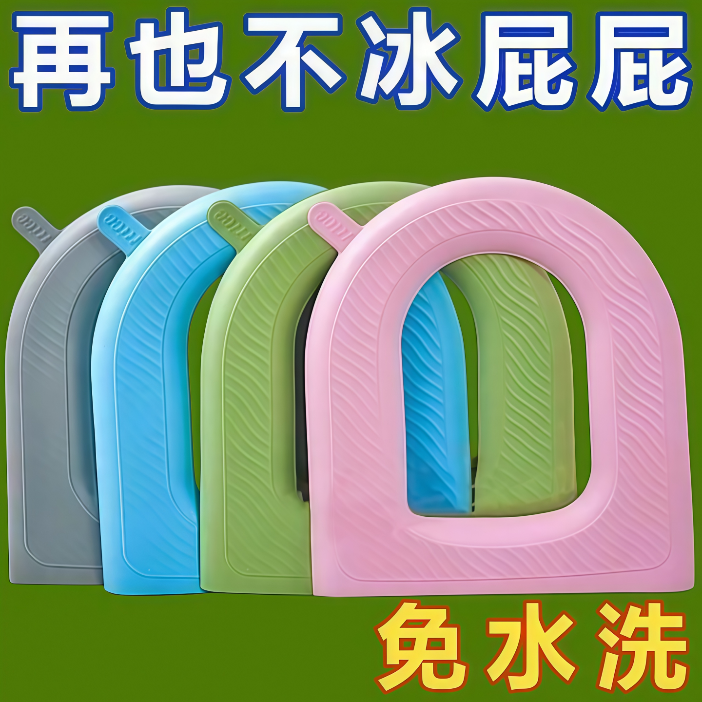 北欧四季防水家用马桶座圈