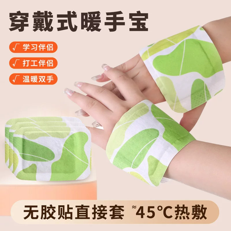 穿戴式自发热蒸汽暖手宝护腕