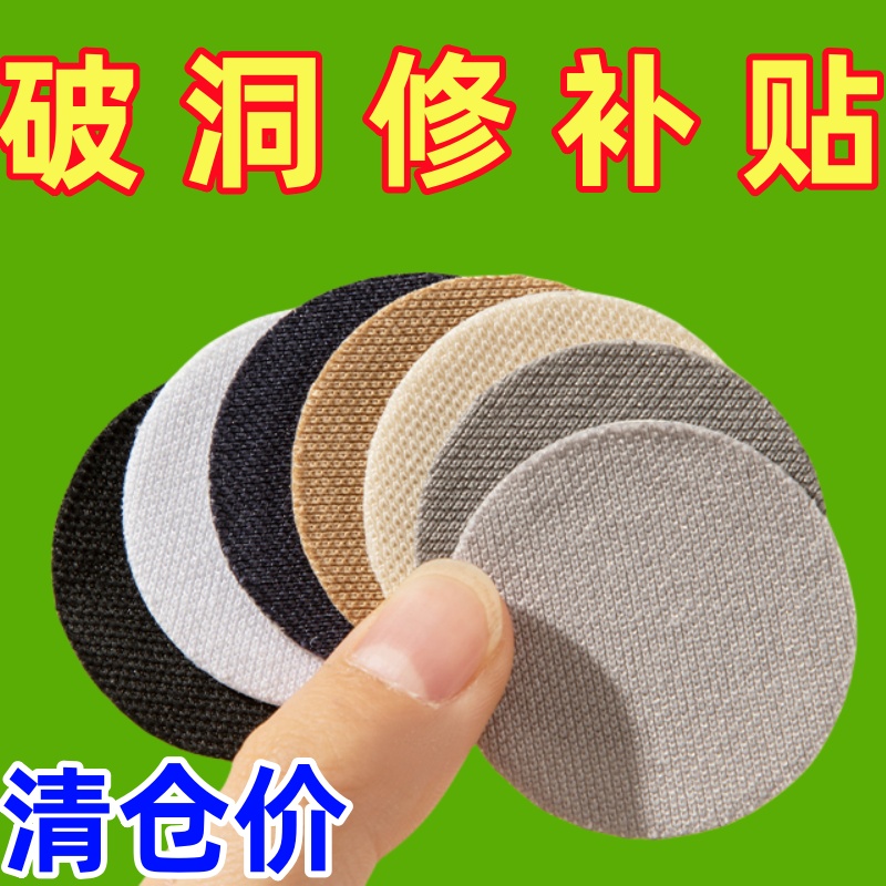 鞋子破洞修补鞋子破洞修补后跟贴