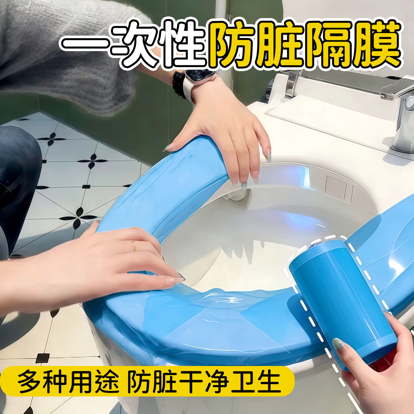 一次性蓝色马桶套断点不留胶