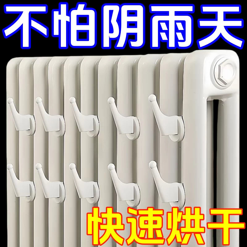 暖气片挂钩卫浴散热晾衣架