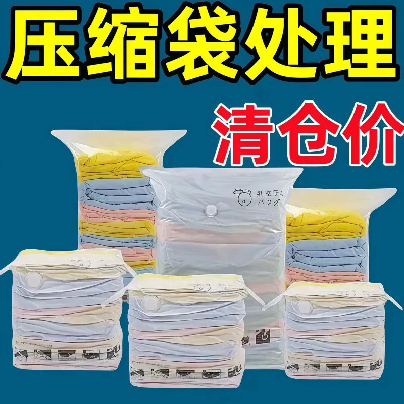免抽气加厚真空衣被压缩袋