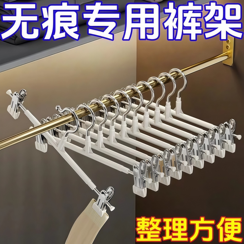 不锈钢强力无痕防滑裤裙夹