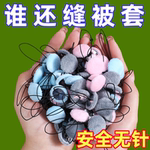 新款被子固定神器毛绒安全无针防跑被可拆卸订被子神器钉床单被套