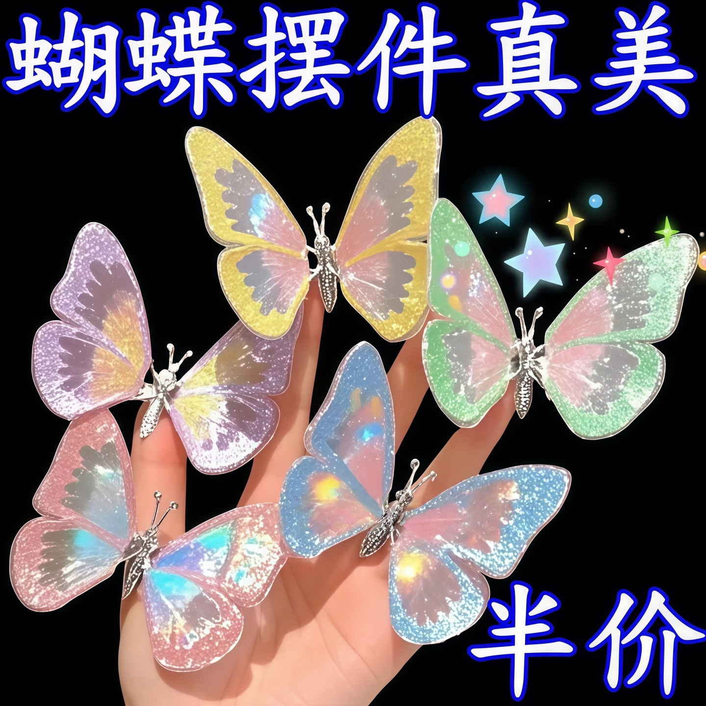 治愈系会动蝴蝶后视镜摆件通用