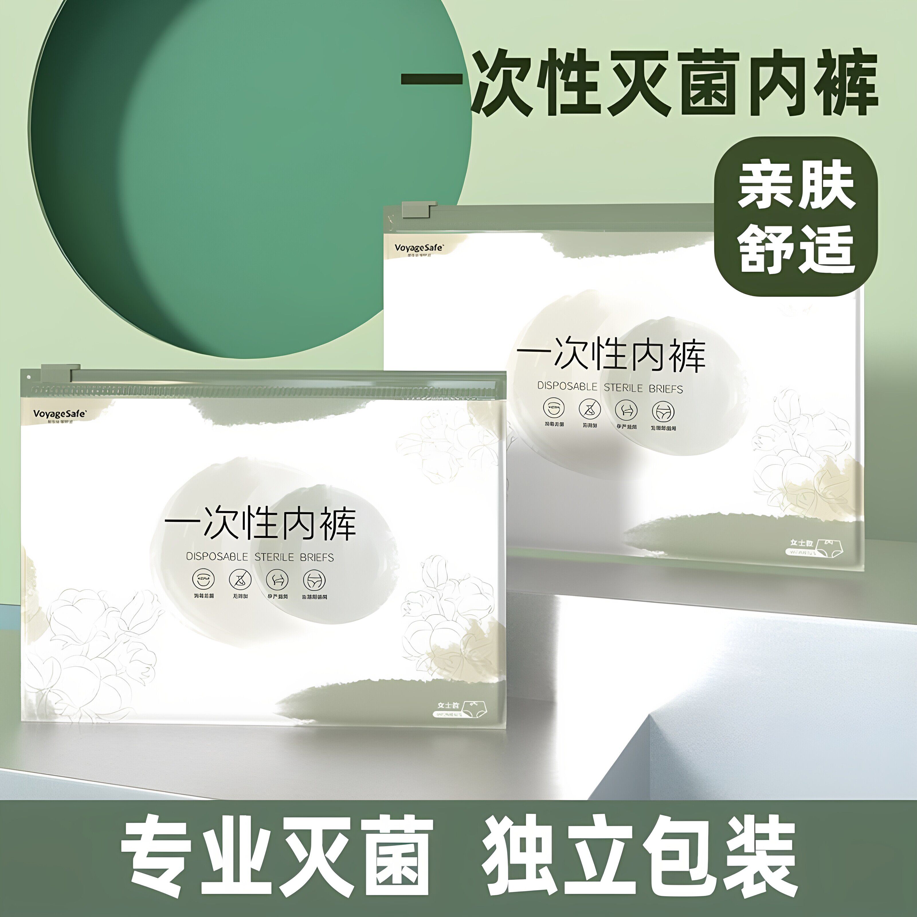 产妇月子无菌独立装一次性内裤