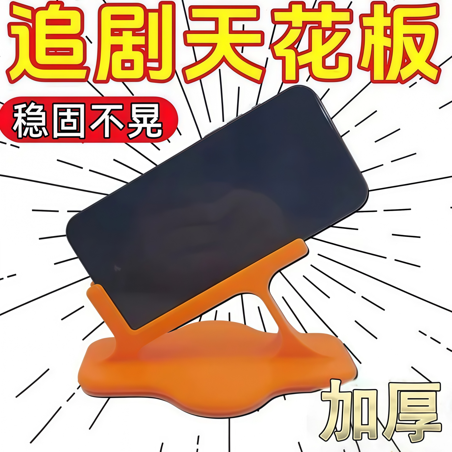 侧躺手机架床上新款追剧神器不压手懒人支架卧室床边桌面置物架