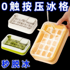 食品按压密封冰格婴儿辅食