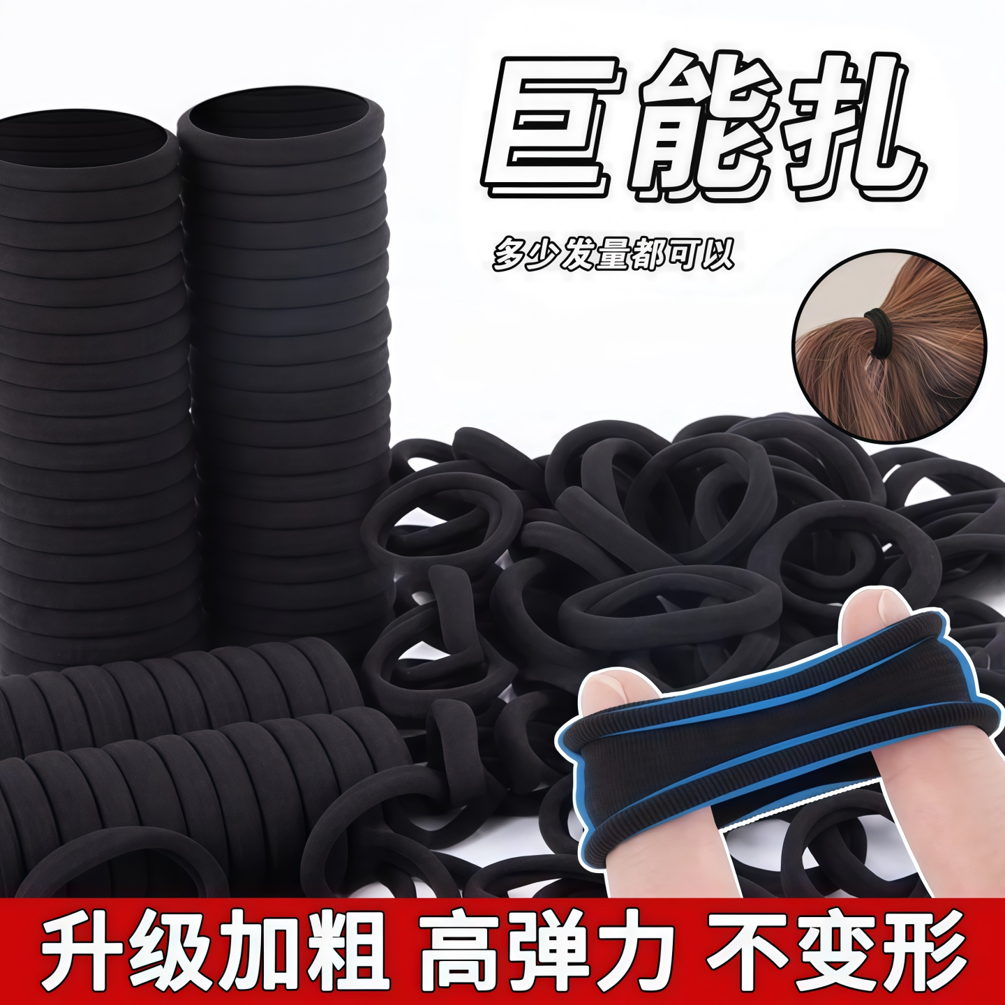 黑色加厚加粗高弹力发圈橡皮筋