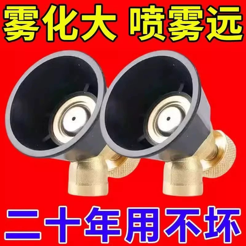 黑旋风雾化打药喷雾头农用高压可调节纯铜喷头防风可调防掉喷雾器