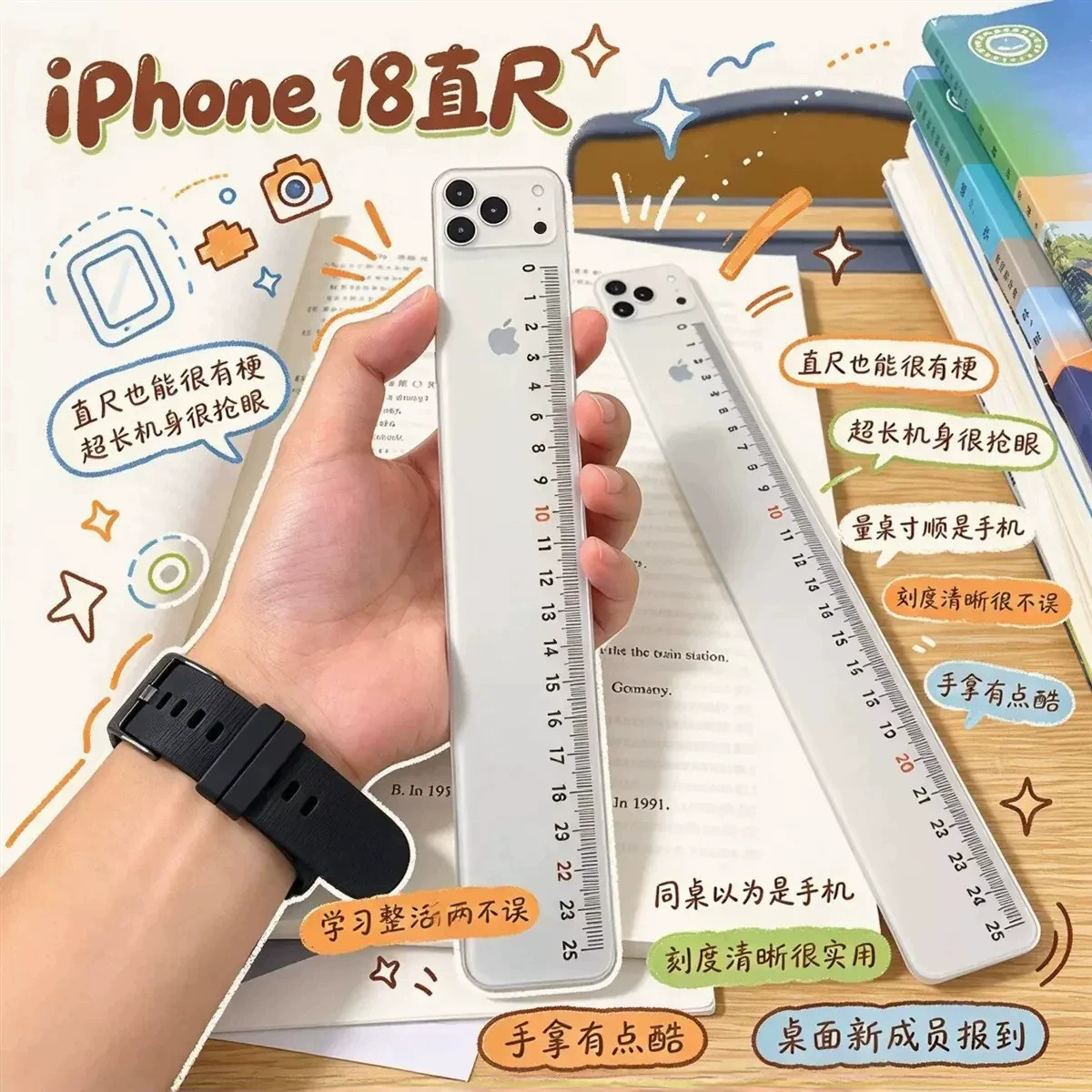 iPhone18概念款多功能直尺