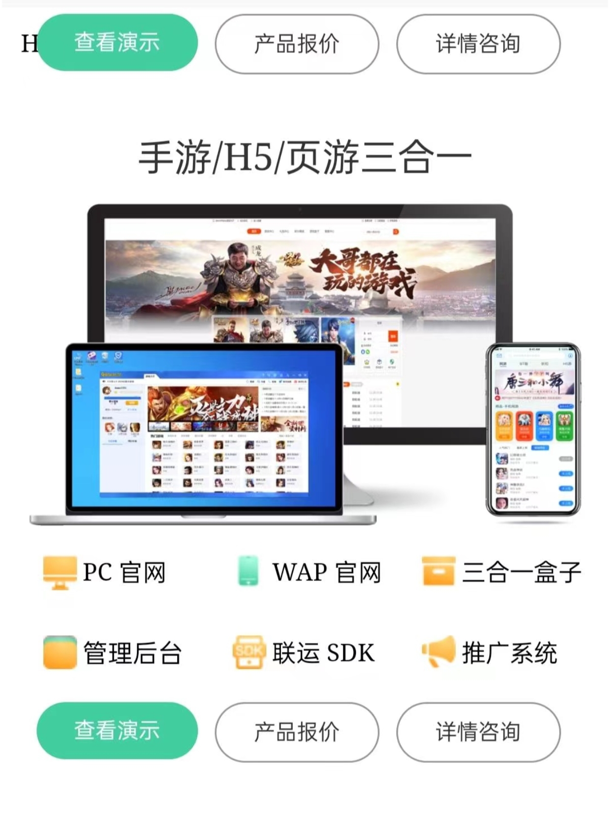 游戏app开发手游app开发传奇手游app开发手游联运平台手游cps推广
