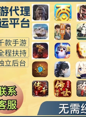 游戏代理 手游代理 游戏推广 直播短视频推广教程