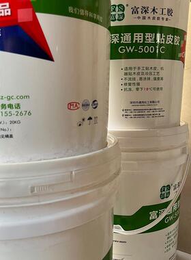 厂家供应5001c贴皮胶家具木门地板不易开裂粘合强度高贴皮胶