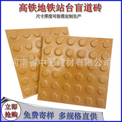 市政人行道盲道砖盲条防滑面路面砖盲人出行安全导向砖