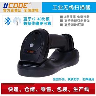 以太网无线扫描器条码二维码工业