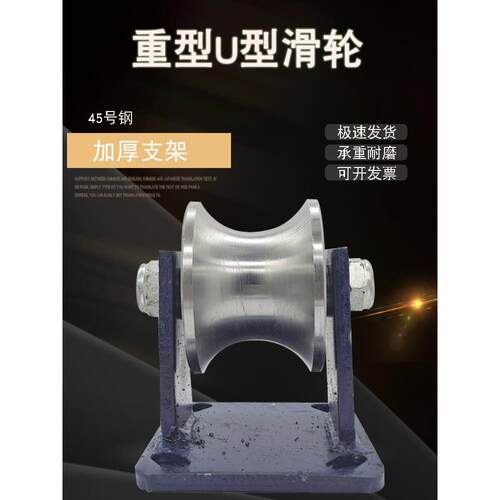 重型加厚2寸寸4寸钢管轨道轮圆钢大圆弧U型滚轮钢丝绳导向定滑轮
