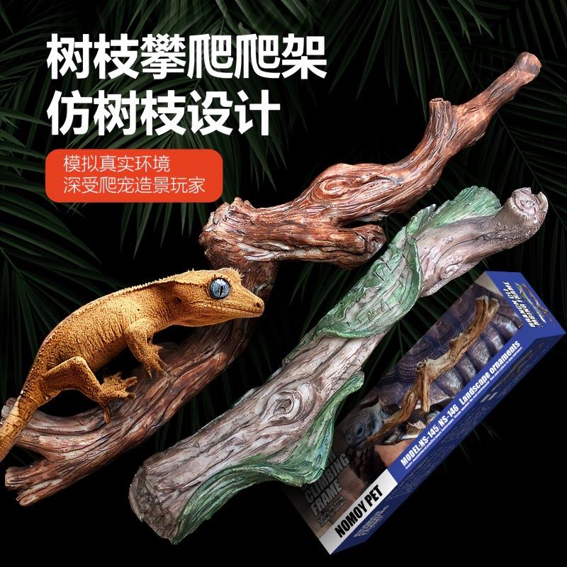诺摩爬宠饲养缸雨林造景攀爬仿真树木枯木树枝树脂实心摆件