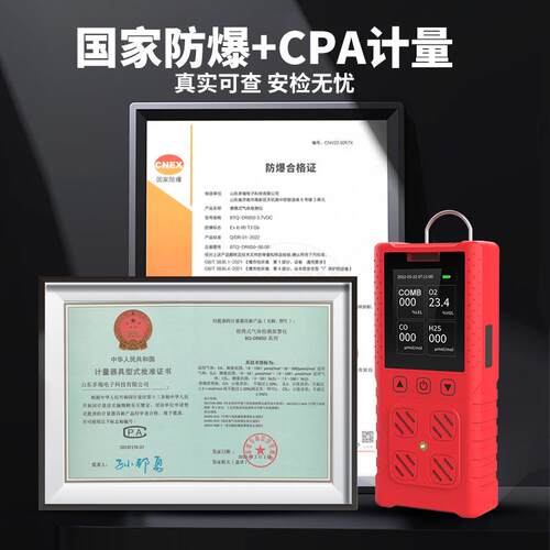 防爆可燃有毒气体探测手持便携式四合一氧气硫化氢气体检测仪