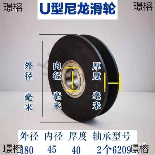 MC尼龙滑轮配双轴承尺寸120-00U型钢丝绳滑轮吊车随车吊塔吊滑轮