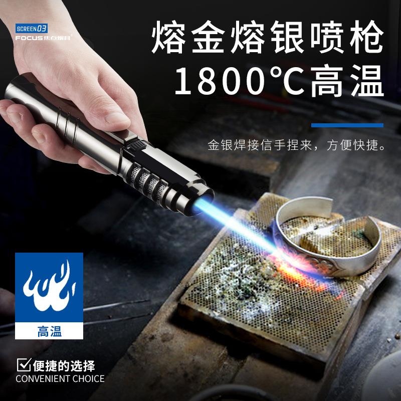 焦点直冲喷枪充气防风喷火枪焊枪手持多功能打火器烧毛家用