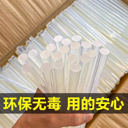 整箱热熔胶棒11mm手工热容胶棒7mm透明胶条粘环保型EVA树脂