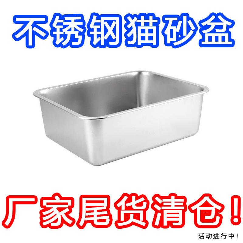 不锈钢猫砂盆超大号防外溅猫咪厕所缅因猫耐用宠物清洁用品猫屎盆