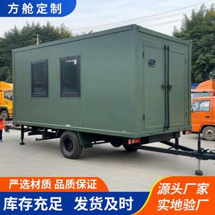 特种车方舱集装箱铝板指挥方舱移动方舱站房可拓展应急指挥车