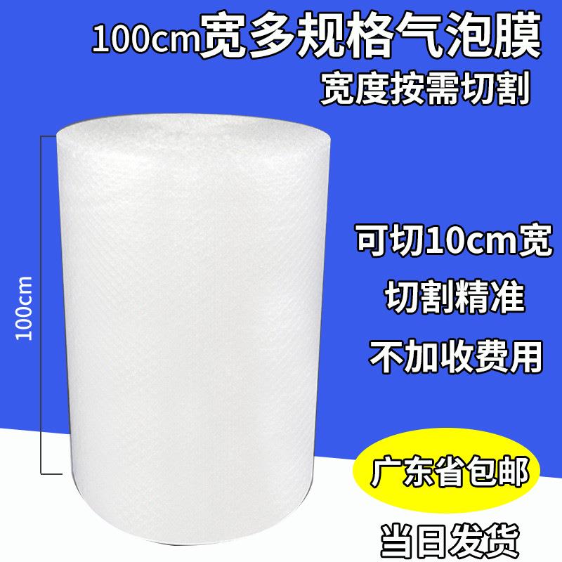 气泡膜防震汽泡膜双面加厚气泡垫打包气泡沫快递包装气垫膜