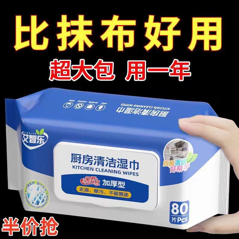 厨房湿巾纸去油去污家用油烟机强力清洁去油污湿纸巾加大抹布