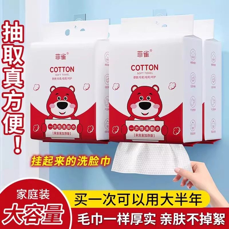 悬挂式一次性洗脸巾家庭装加厚80包美容院棉柔不掉毛珍珠纹,居家布艺,一次性洗脸巾/压缩毛巾,淘宝优惠券,粉丝福利购,淘宝优惠卷