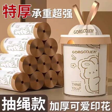 垃圾袋家用手提式加厚厨房大号学生实惠装塑料袋特厚抽绳式收纳