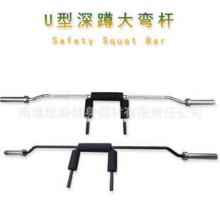 U型安全深蹲专用杠铃杆奥杆训练力量举重杆SSB