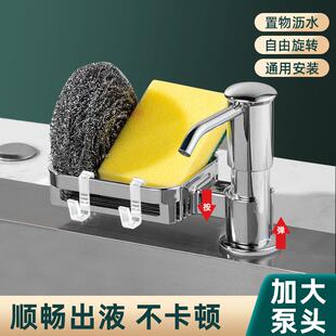 T厨房洗洁精压取器家用洗菜置物架神器皂液延长洗涤剂水槽液器按