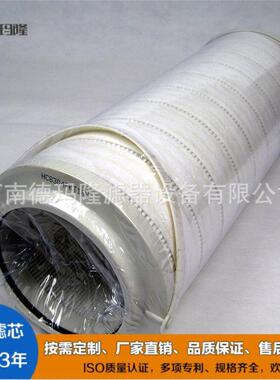 浆液循环泵油滤芯HC8904FCS39HHC8904FCN39H德玛隆工厂供应