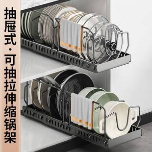 厨房置物架橱柜内可抽拉伸缩锅架多功能免打孔锅盖锅具碗碟收纳架