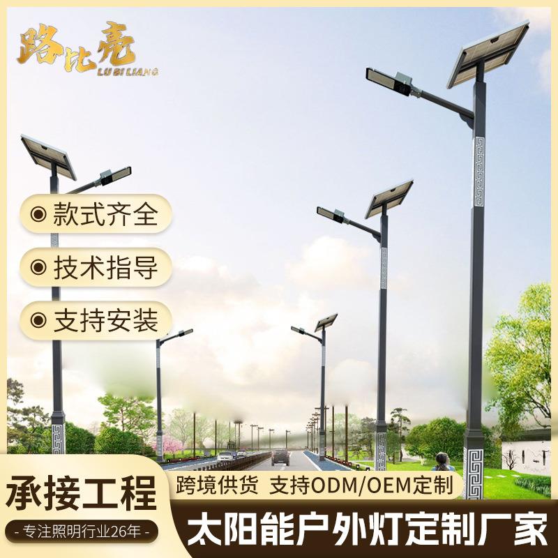 广东太阳能路灯6米8米50w户外中式仿古新农村工程庭院方管LED路灯