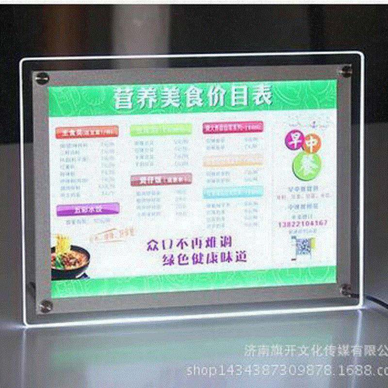 单面薄体LED亚克力水晶灯箱奶茶酒店餐厅吧台价目表点餐灯箱