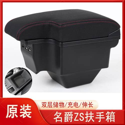 2018款名爵ZS扶手箱MG手扶箱原装改装配件专用2017款出口Malaysia