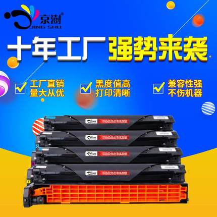 适合OKIC3100n套鼓C3200nC3100硒鼓C3200硒鼓架DRUM含鼓芯