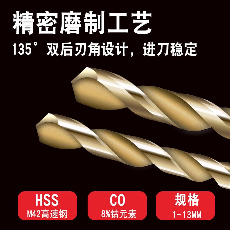 麻花钻头M42含钴全磨制不锈钢金属打孔6.6-10mm高速钢麻花钻