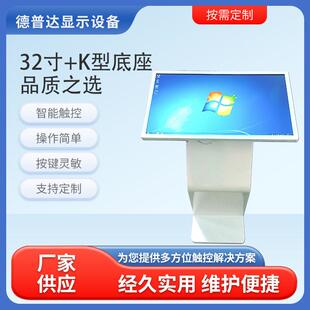 直发32寸卧式触摸屏查询一体机自助触控显示屏智能交互式终端