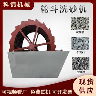 轮斗式洗砂机河沙风化沙清洗设备三槽轮斗式矿山洗砂设备