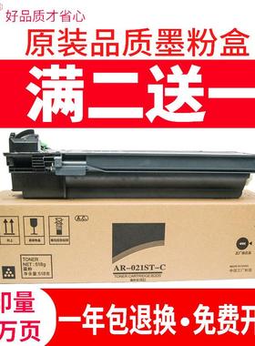 适用夏普AR-021粉盒AR-0223020D3821D4821D4020DM180D墨粉盒